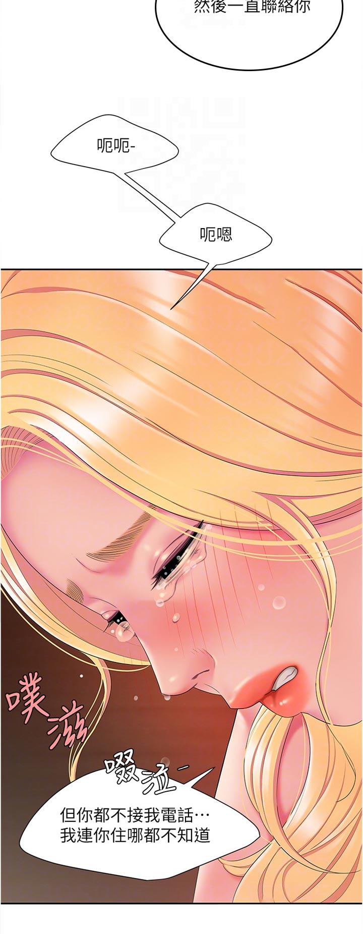 外卖应召漫画,第62章：紧张1图