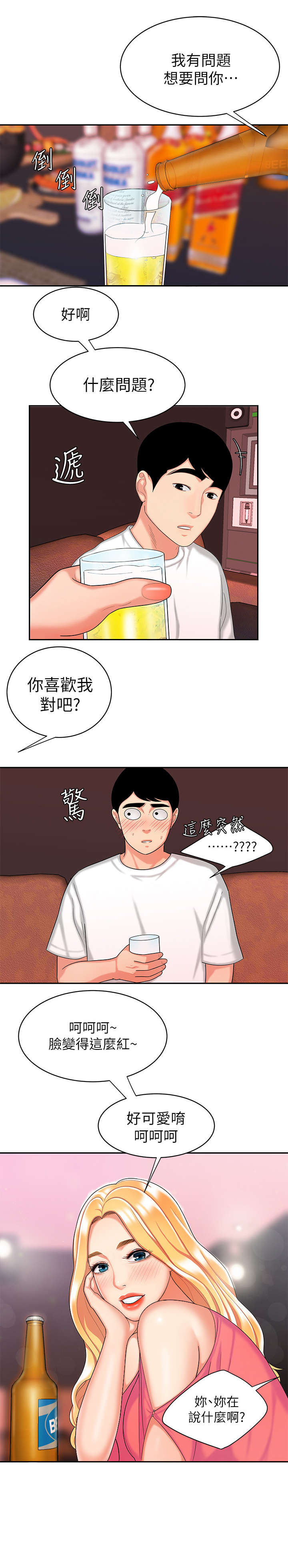 外卖应召漫画,第20章：无法呼吸3图