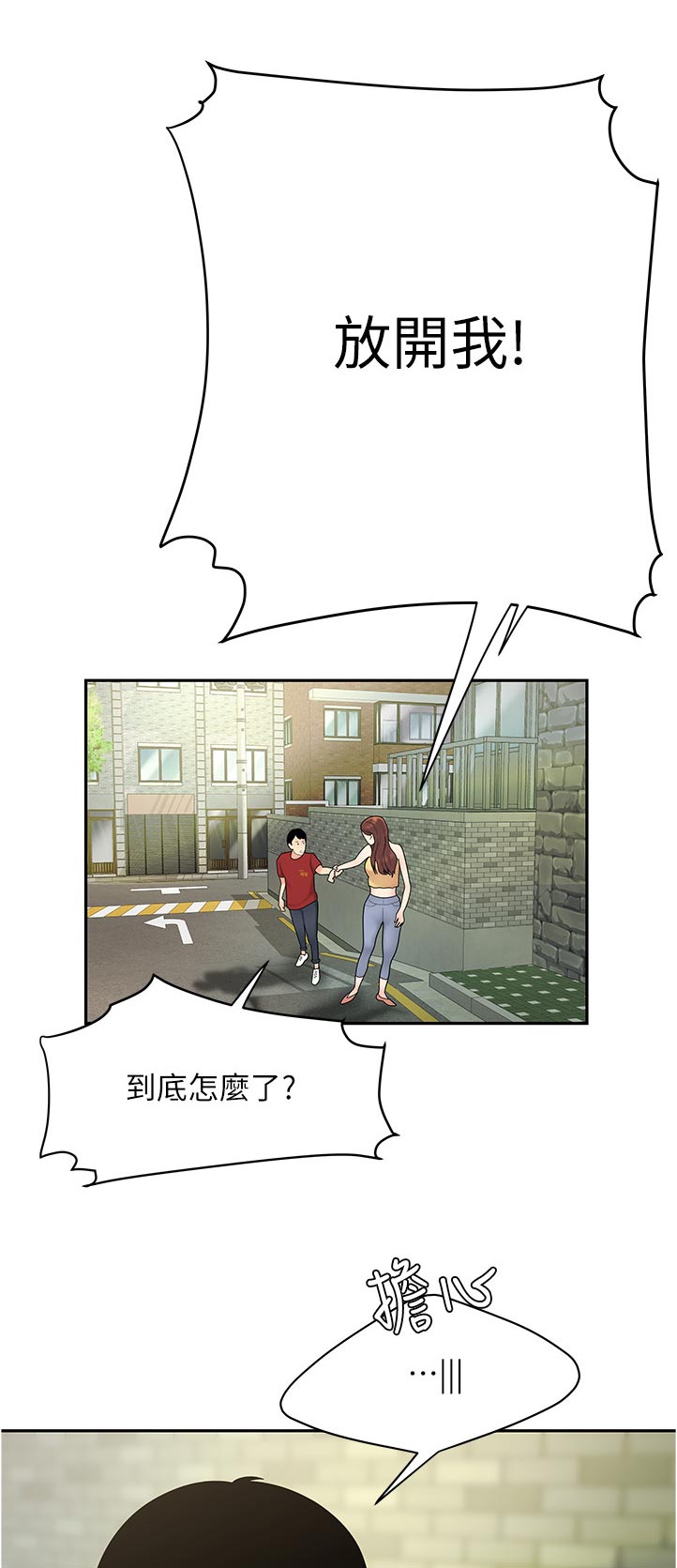 外卖应召漫画,第65章：欺骗3图