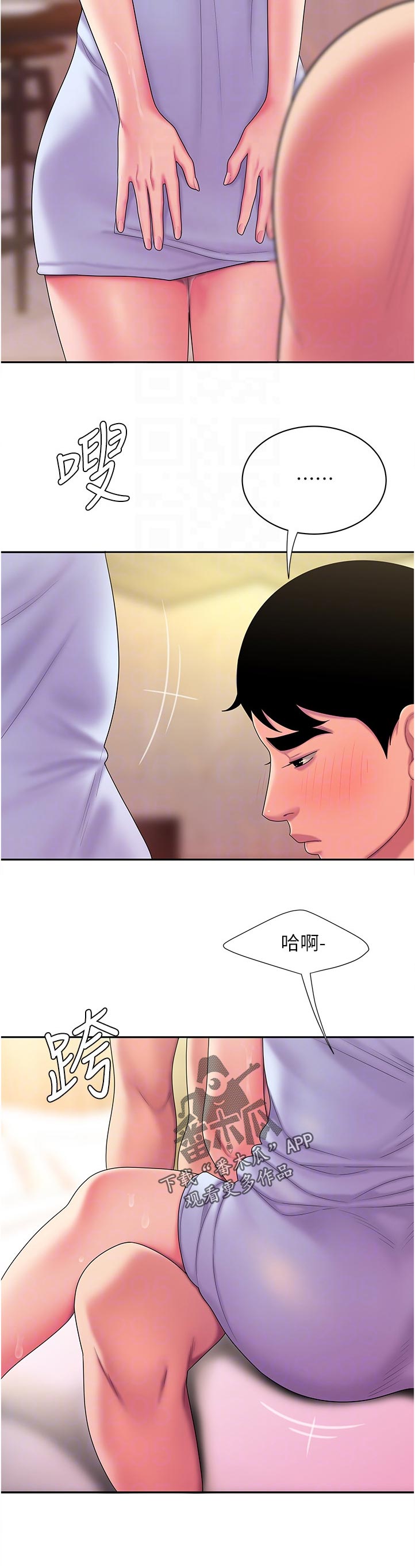 外卖应召漫画,第67章：腿软1图
