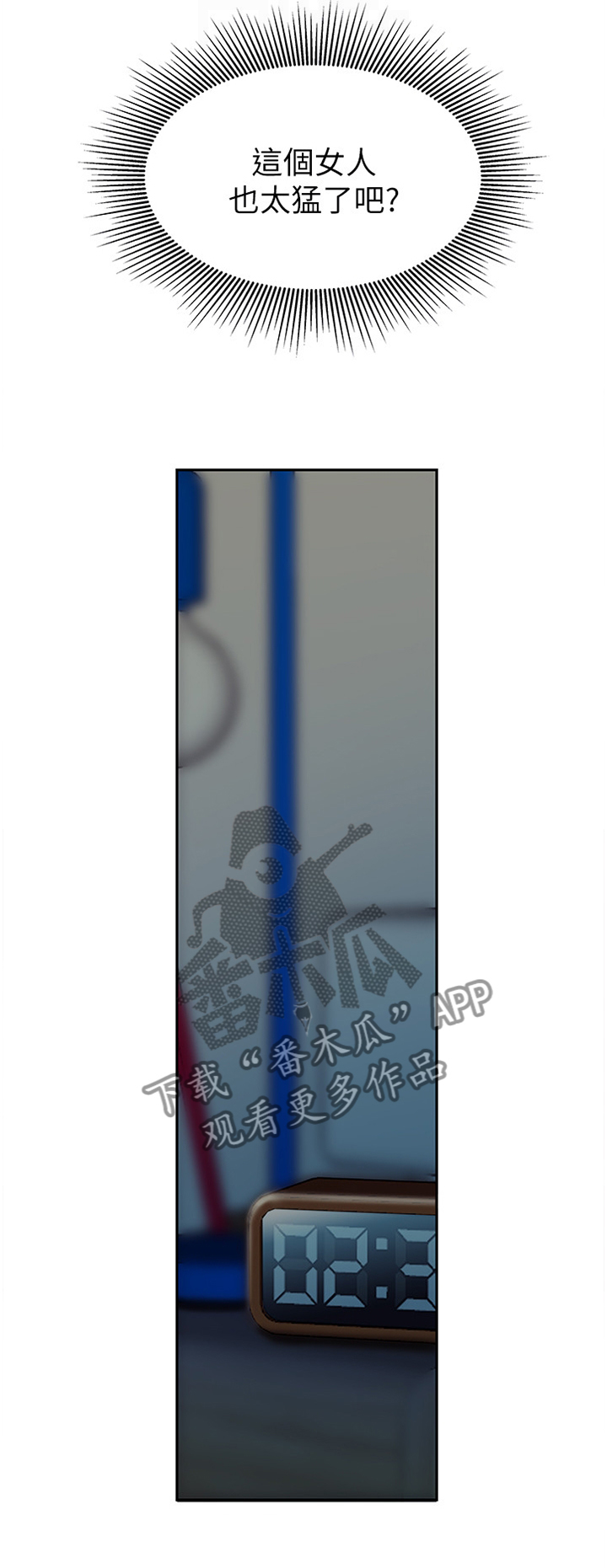 外卖应召漫画,第32章：一个人的酒局4图