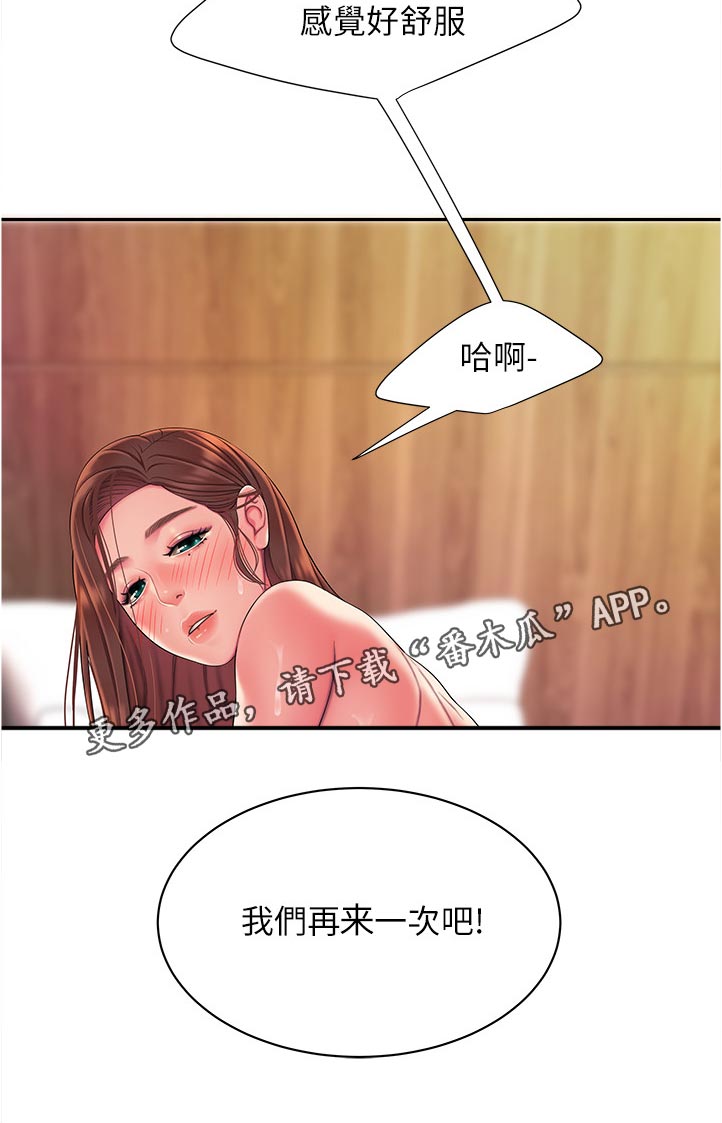 外卖应召漫画,第68章：没控制好4图