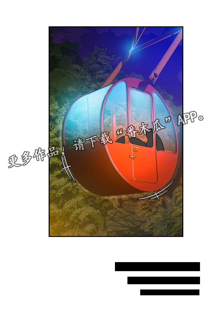 外卖应召漫画,第44章：锁住他的心2图