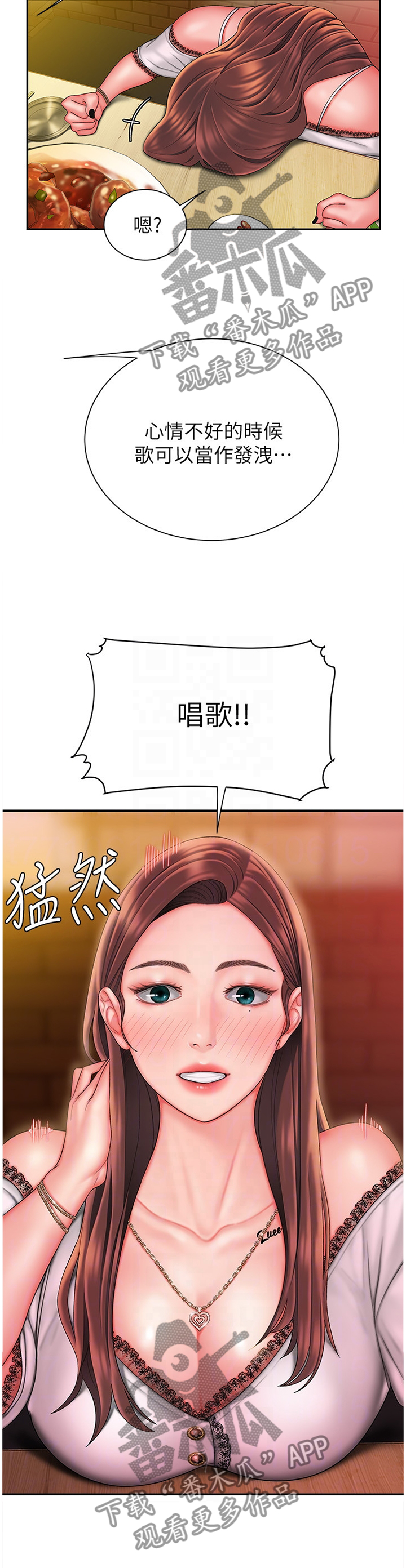 外卖应召漫画,第38章：唱歌2图
