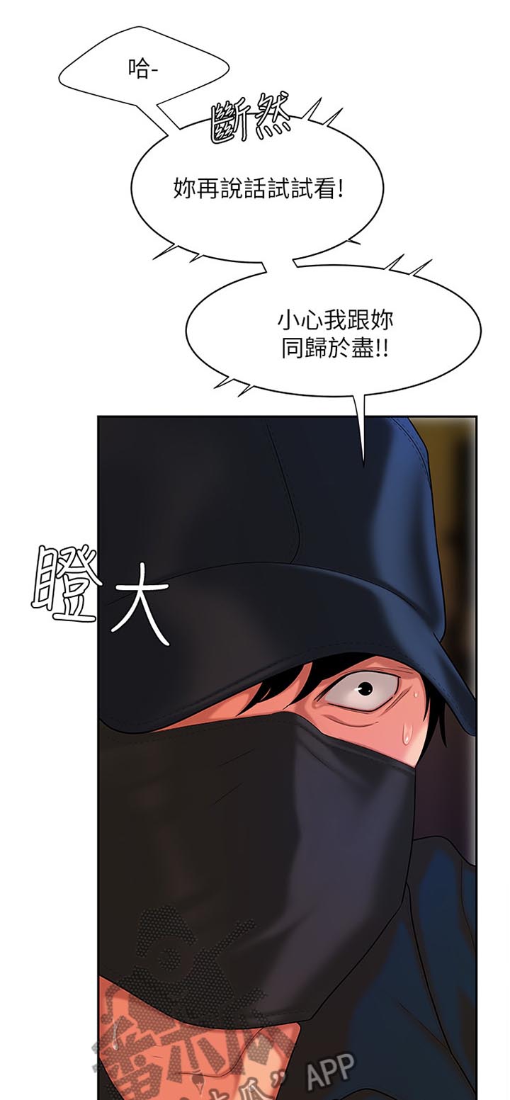 外卖应召漫画,第25章：疯狂的痴迷4图