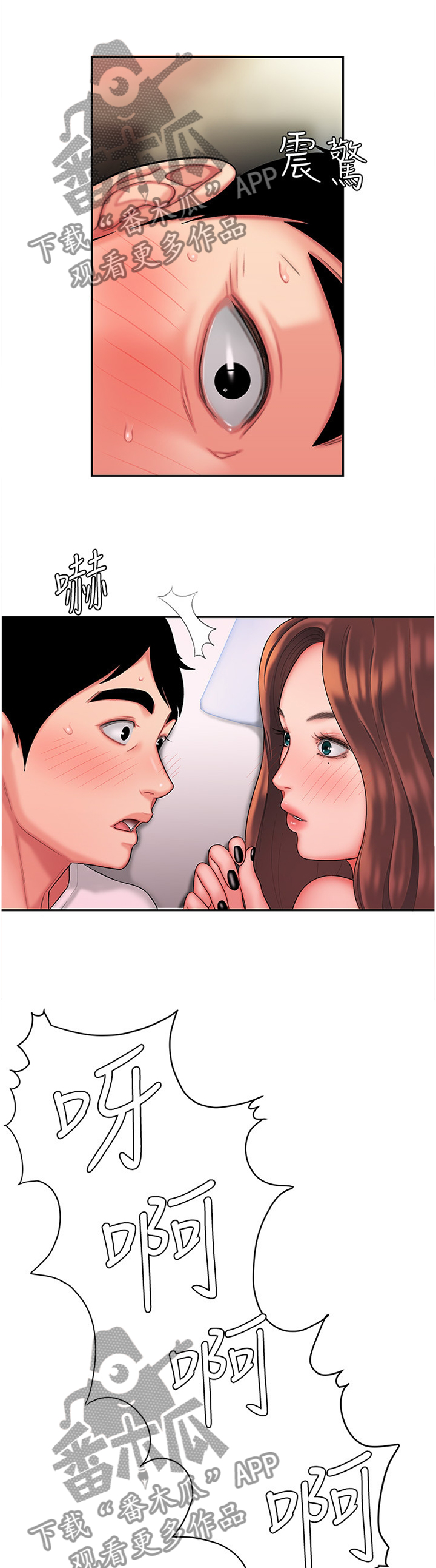 外卖应召漫画,第42章：不要声张5图