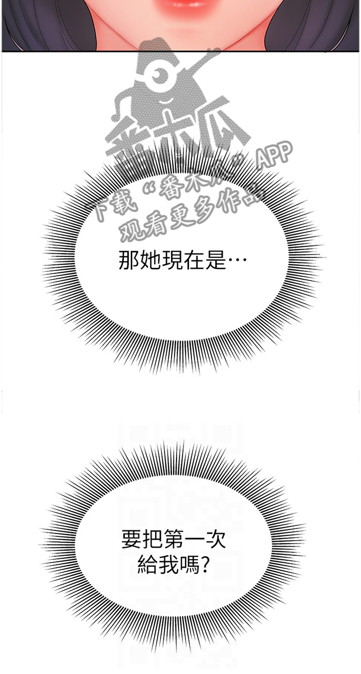 外卖应召漫画,第32章：一个人的酒局2图