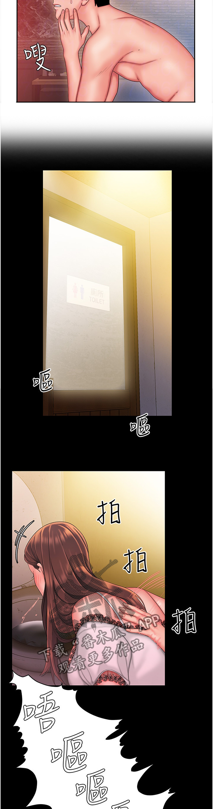 外卖应召漫画,第40章：回忆3图