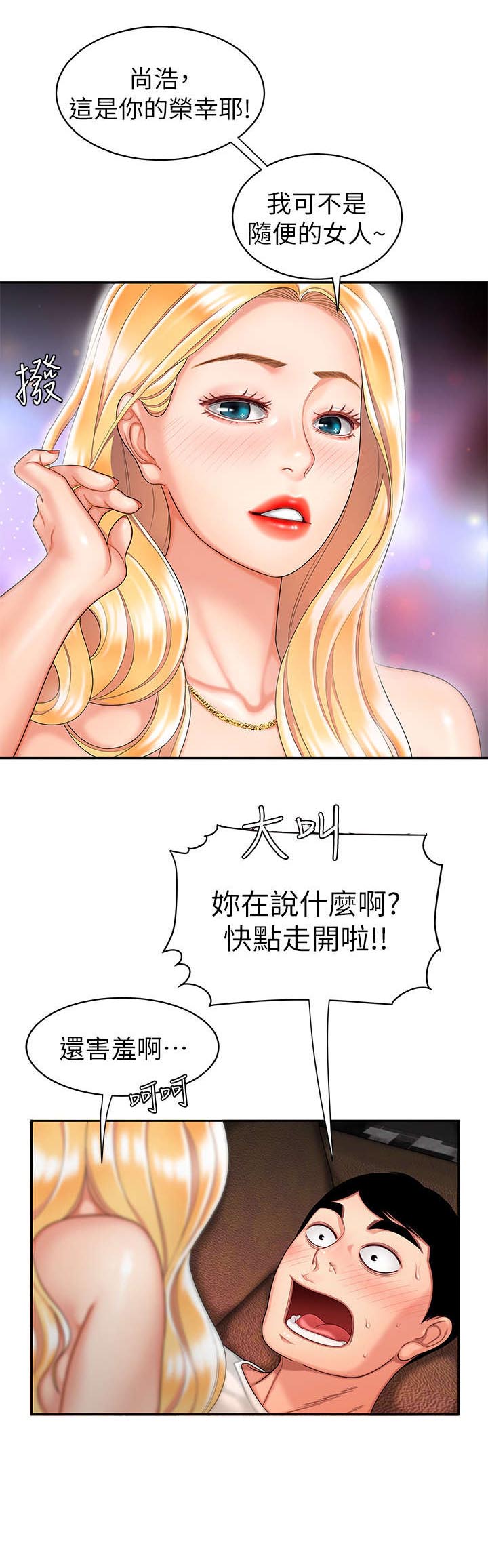 外卖应召漫画,第20章：无法呼吸2图
