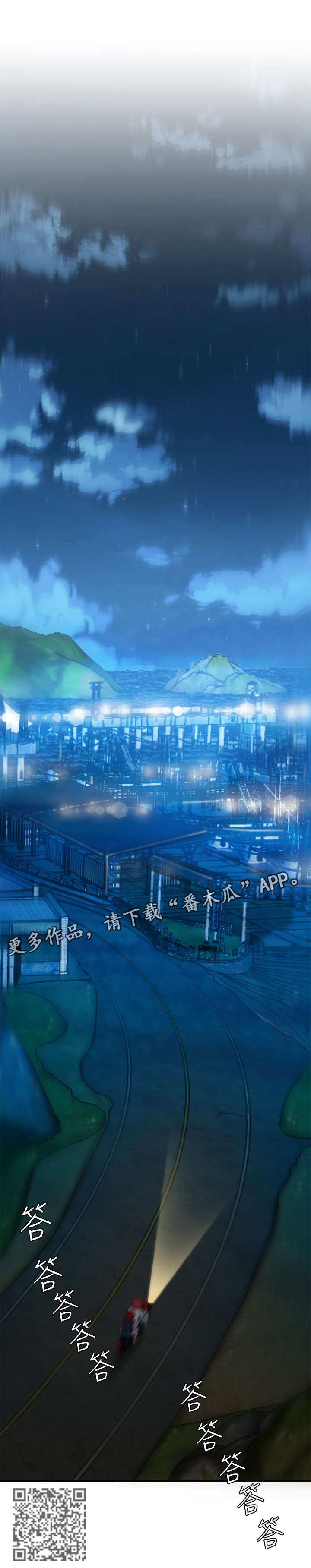 外卖应召漫画,第11章：大海1图