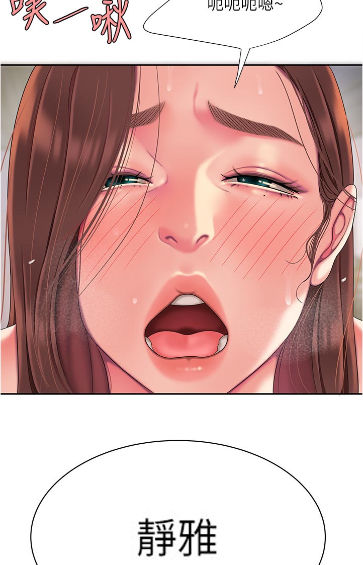 外卖应召漫画,第68章：没控制好1图