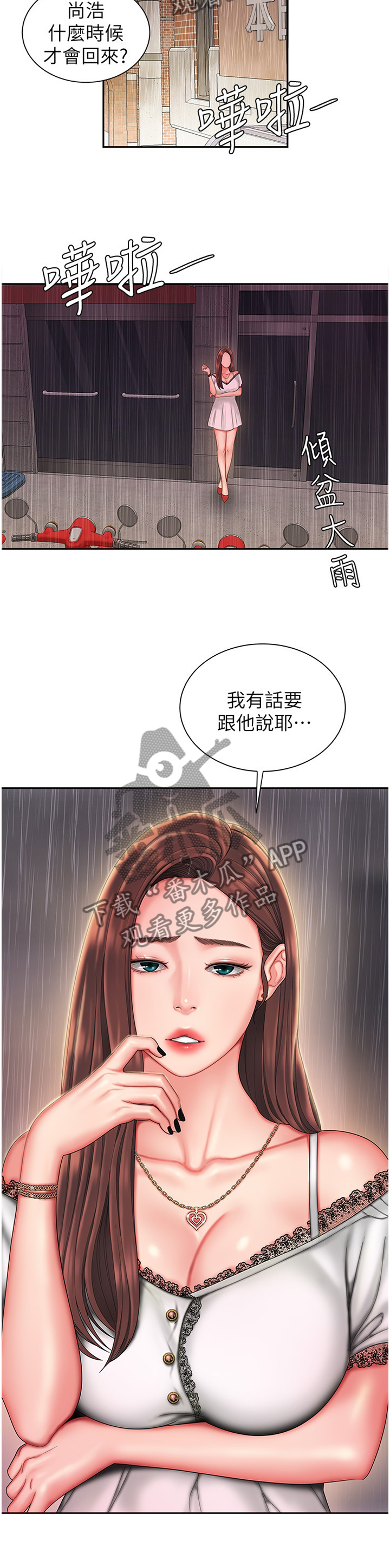 外卖应召漫画,第38章：唱歌1图