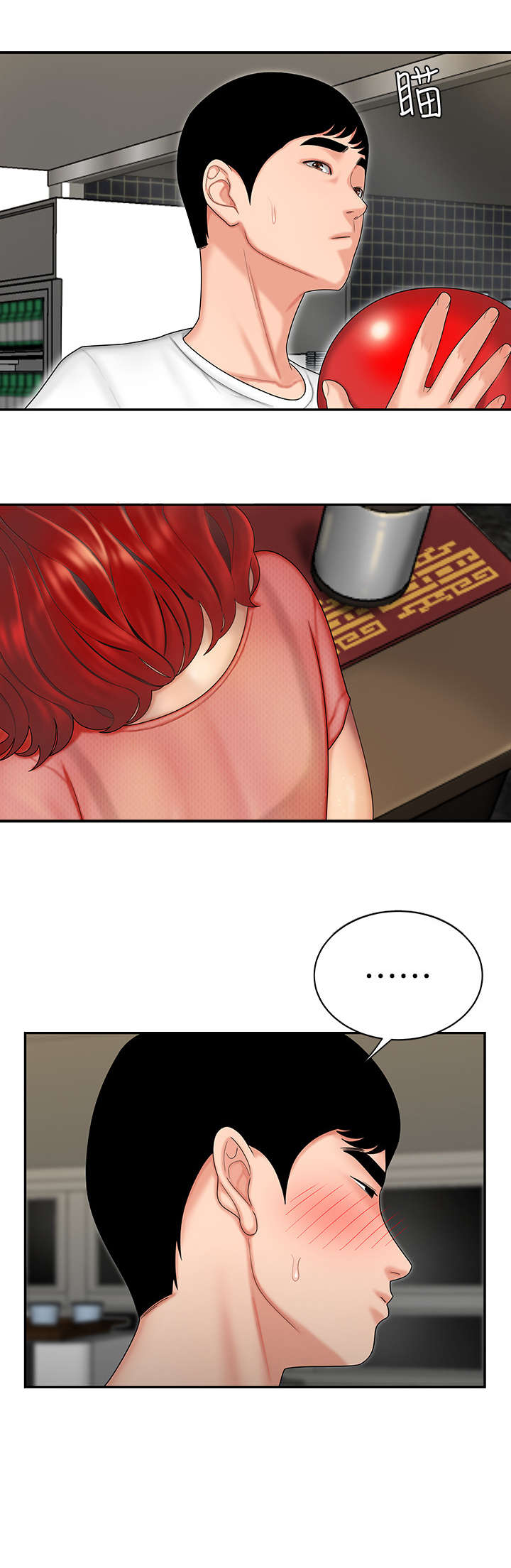 外卖应召漫画,第2章：辞职5图