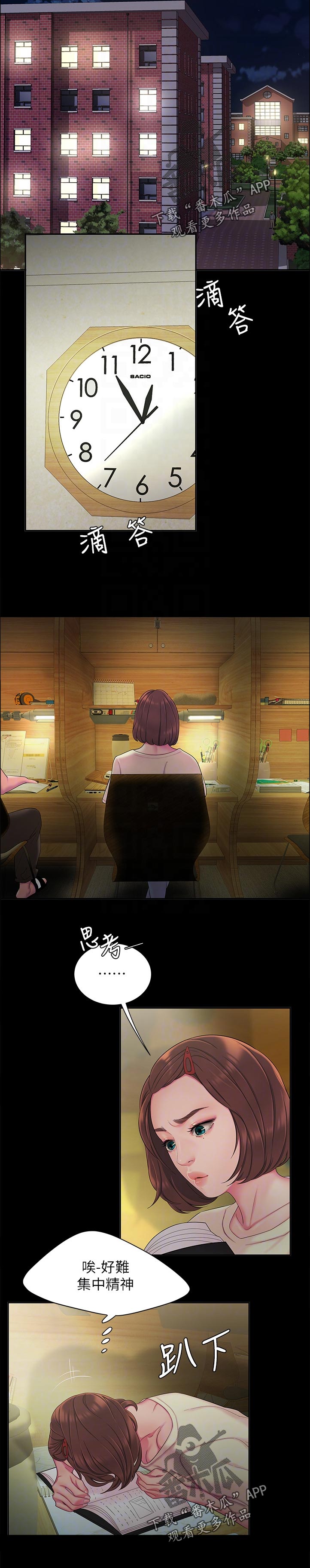 外卖应召漫画,第64章：帮忙4图