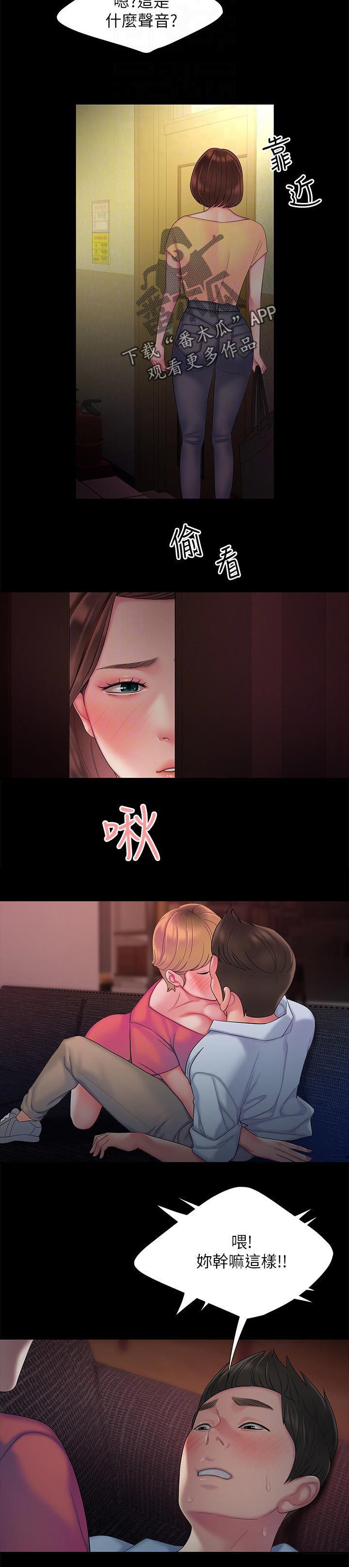 外卖应召漫画,第57章：生病3图