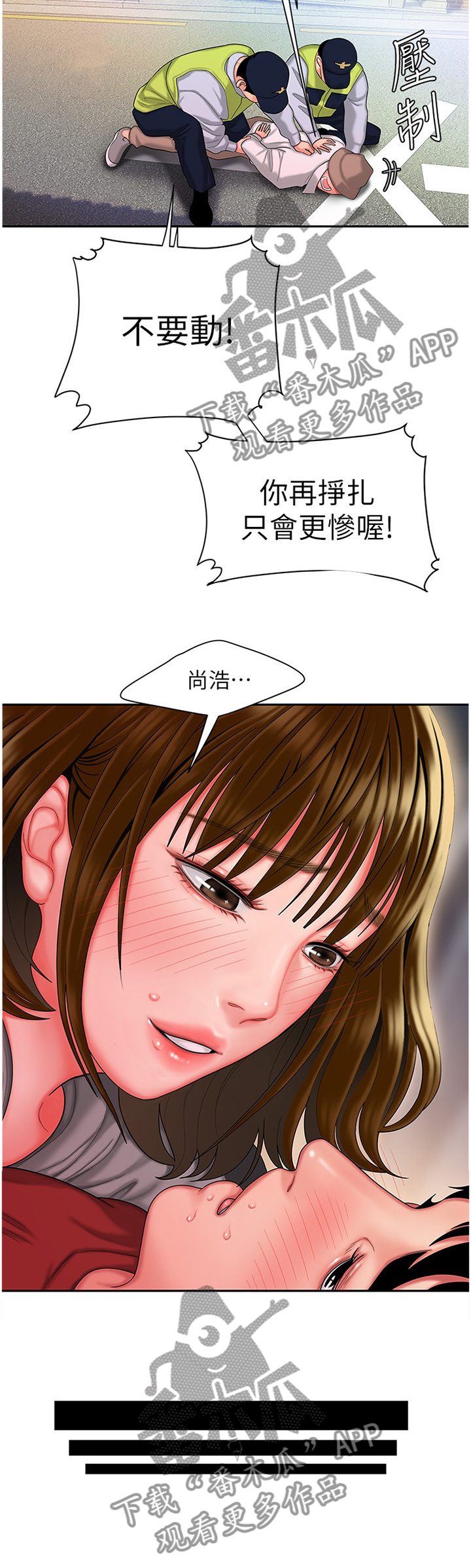 外卖应召漫画,第47章：请客4图