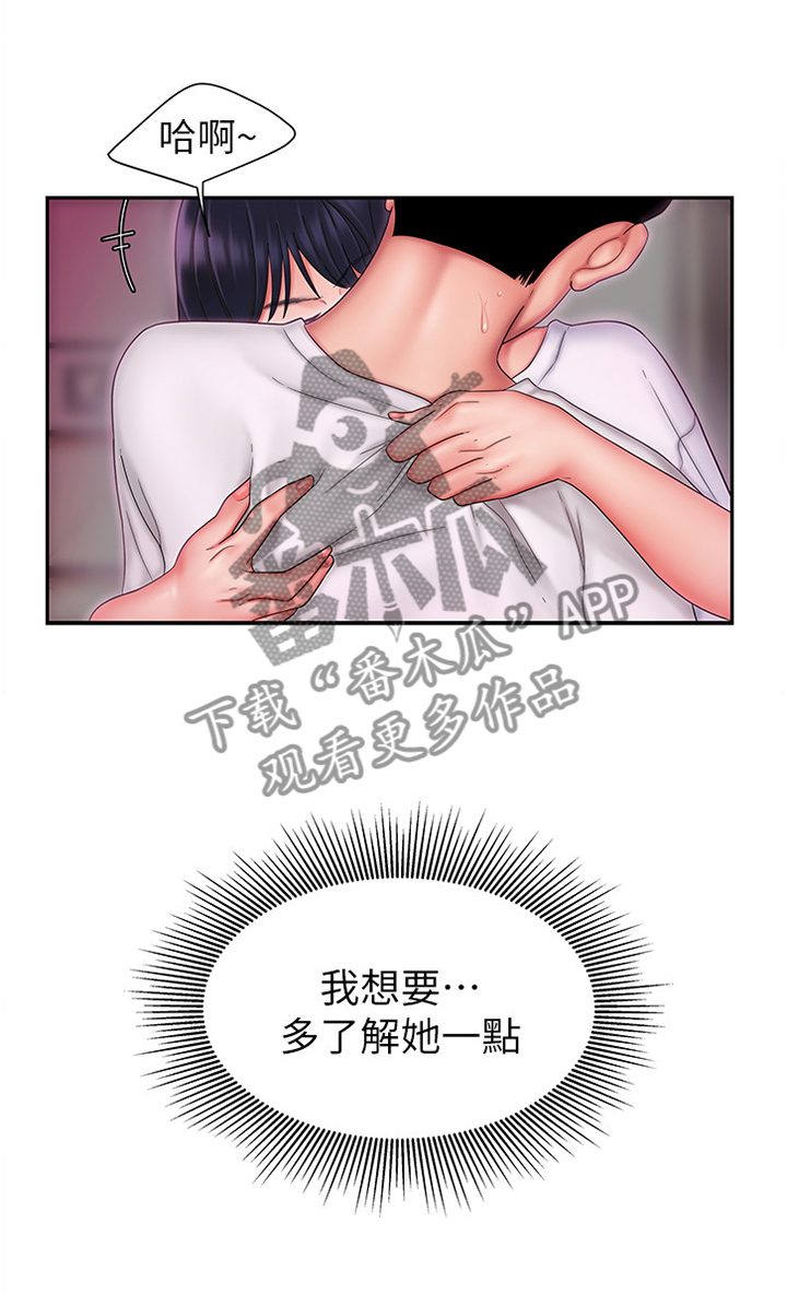外卖应召漫画,第32章：一个人的酒局3图