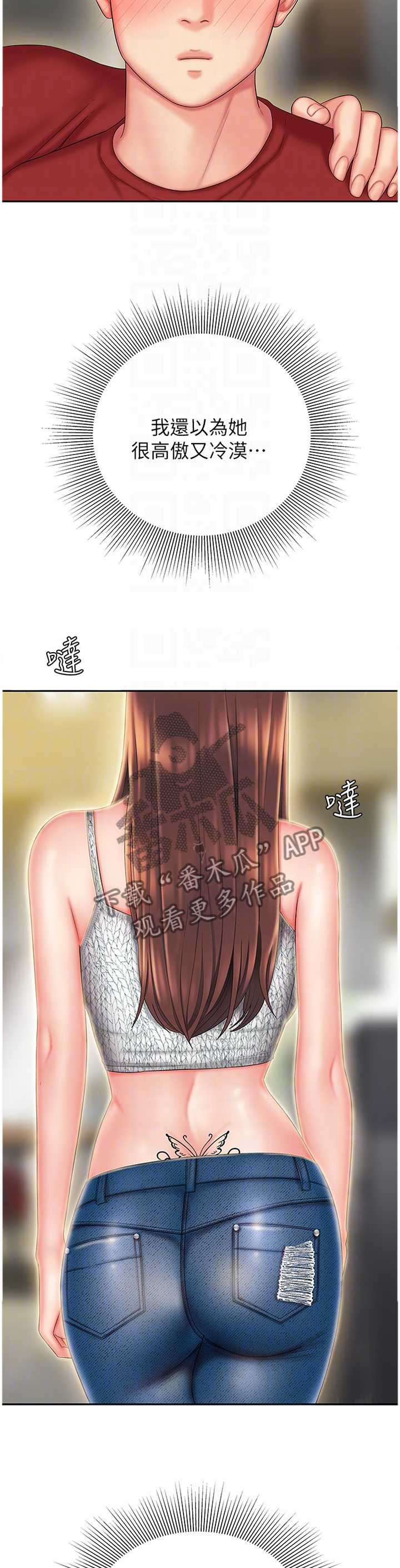 外卖应召漫画,第37章：她的另一面4图