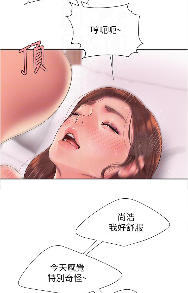 外卖应召漫画,第68章：没控制好1图