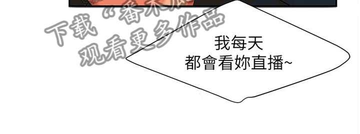 外卖应召漫画,第25章：疯狂的痴迷5图