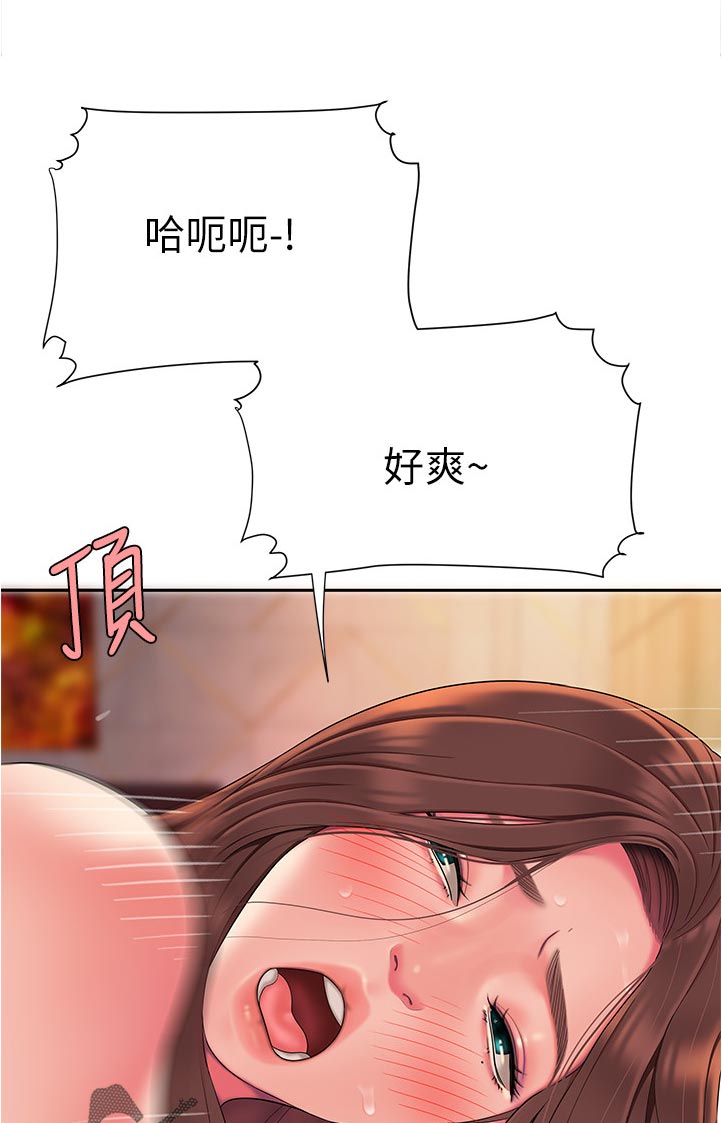 外卖应召漫画,第68章：没控制好4图