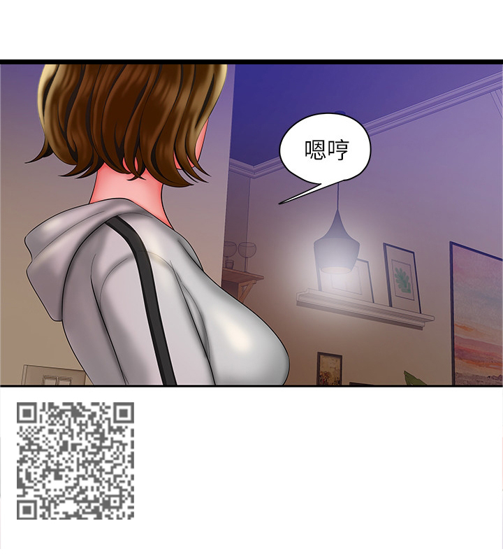 外卖应召漫画,第49章：我很想你2图