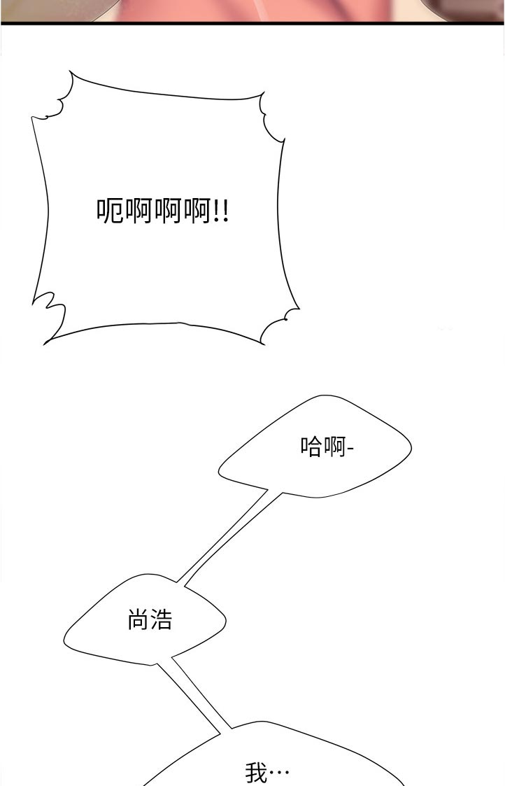 外卖应召漫画,第68章：没控制好3图