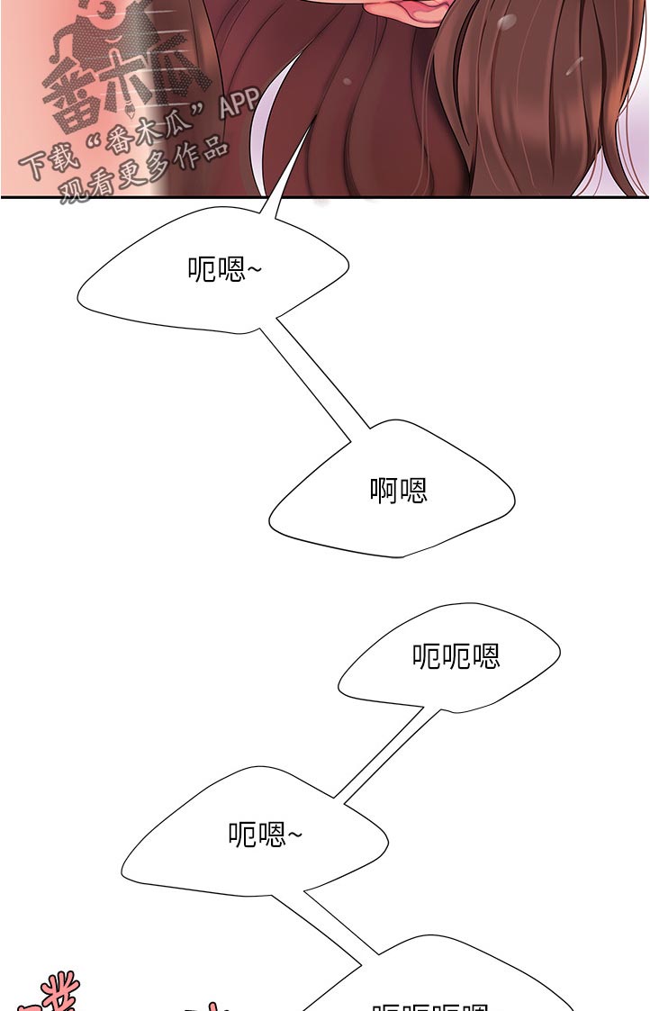 外卖应召漫画,第68章：没控制好5图