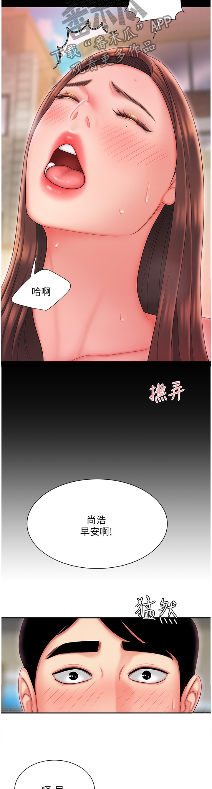 外卖应召漫画,第36章：更衣室4图