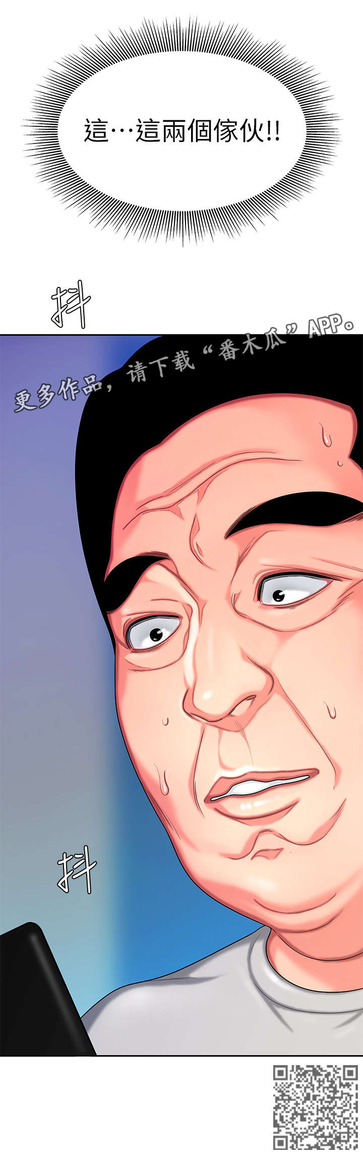外卖应召漫画,第15章：照片5图