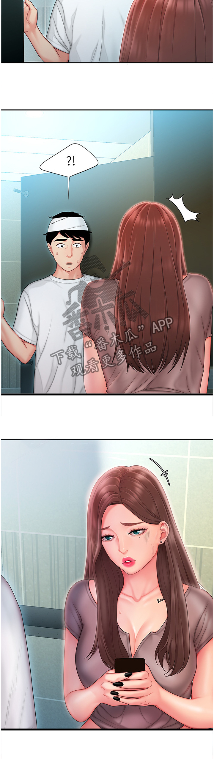 外卖应召漫画,第29章：肚子疼4图