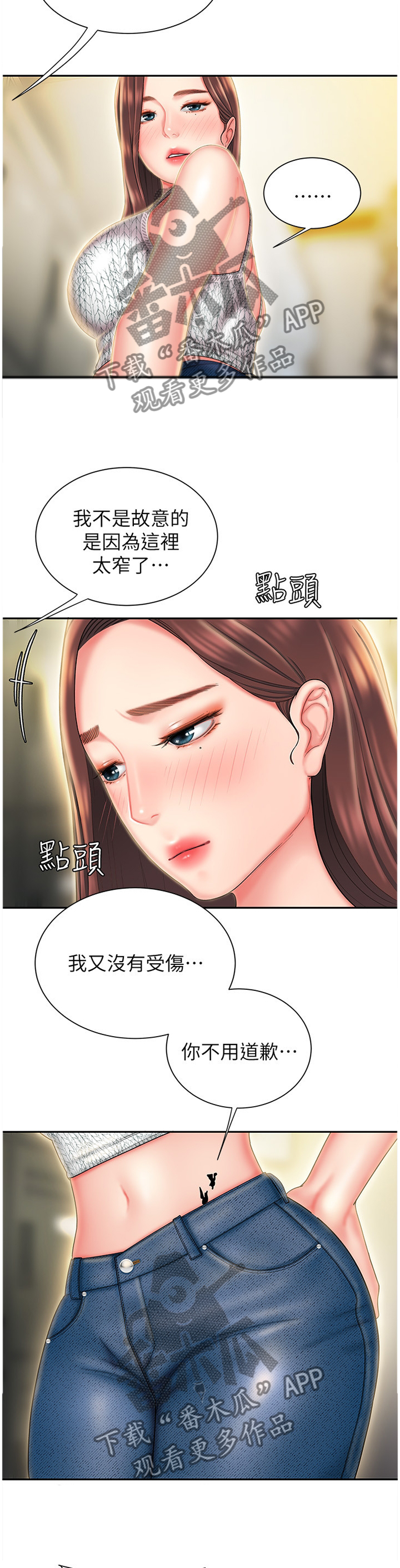 外卖应召漫画,第37章：她的另一面5图
