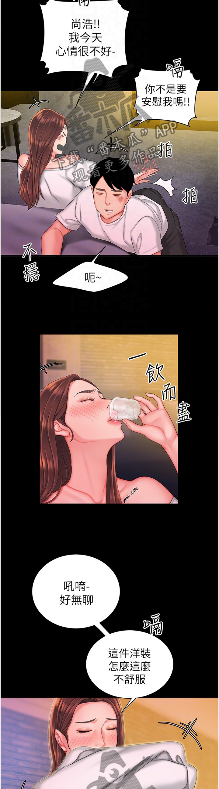 外卖应召漫画,第42章：不要声张4图