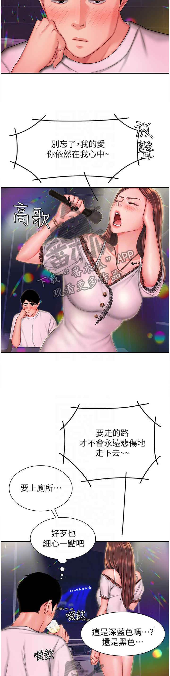 外卖应召漫画,第38章：唱歌5图