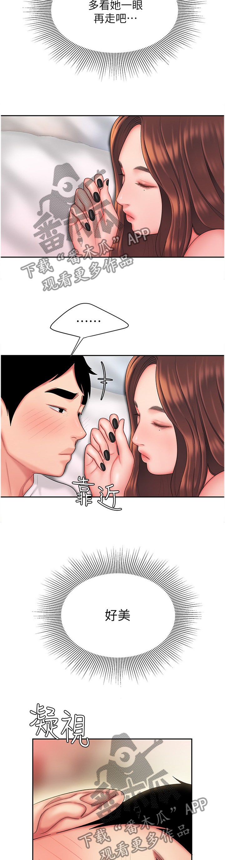 外卖应召漫画,第42章：不要声张3图