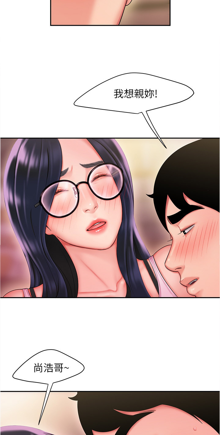 外卖应召漫画,第49章：我很想你5图