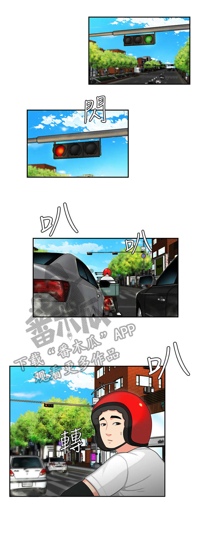 外卖应召漫画,第4章：疯了2图