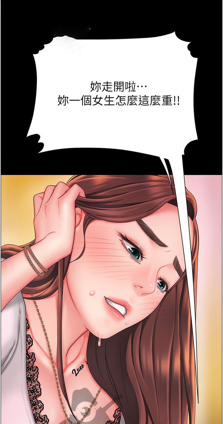 外卖应召漫画,第40章：回忆5图