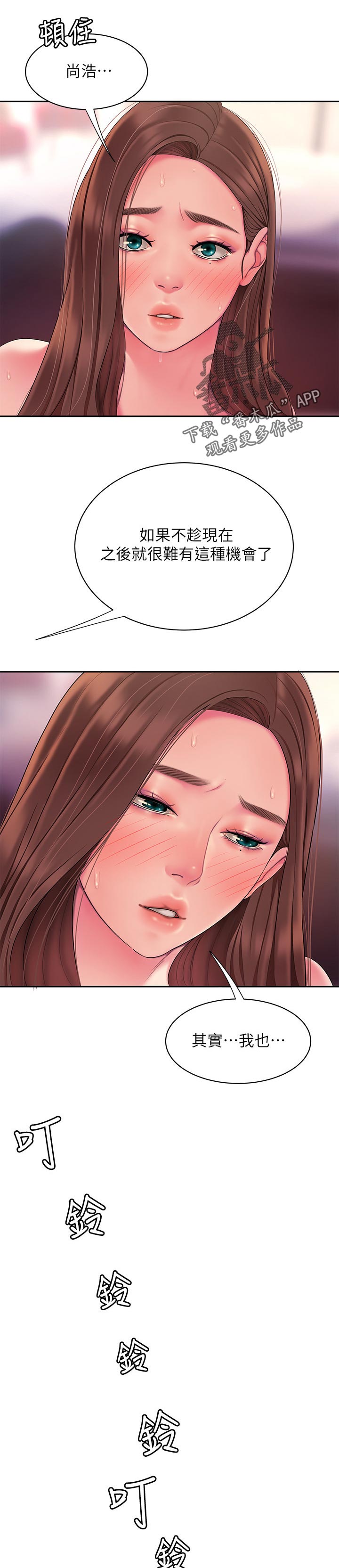 外卖应召漫画,第59章：巧遇1图