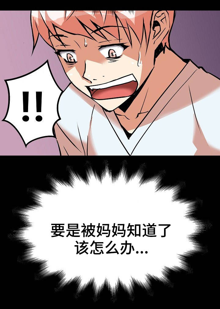 新家庭漫画,第17章：梦4图