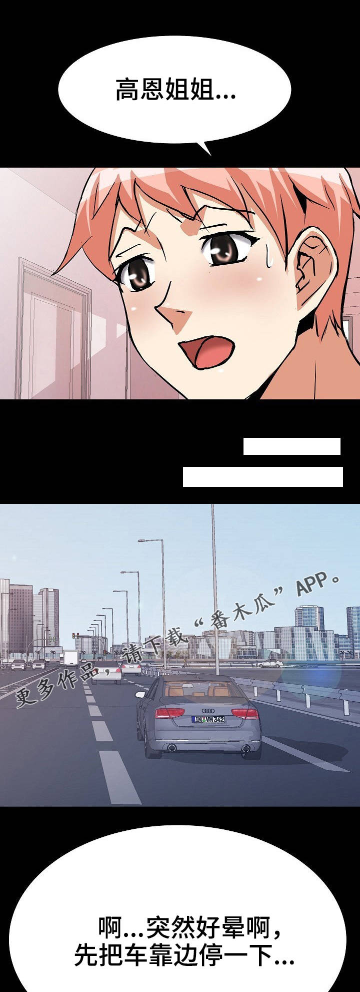 新家庭专用净水器漫画,第19章：影响心情2图