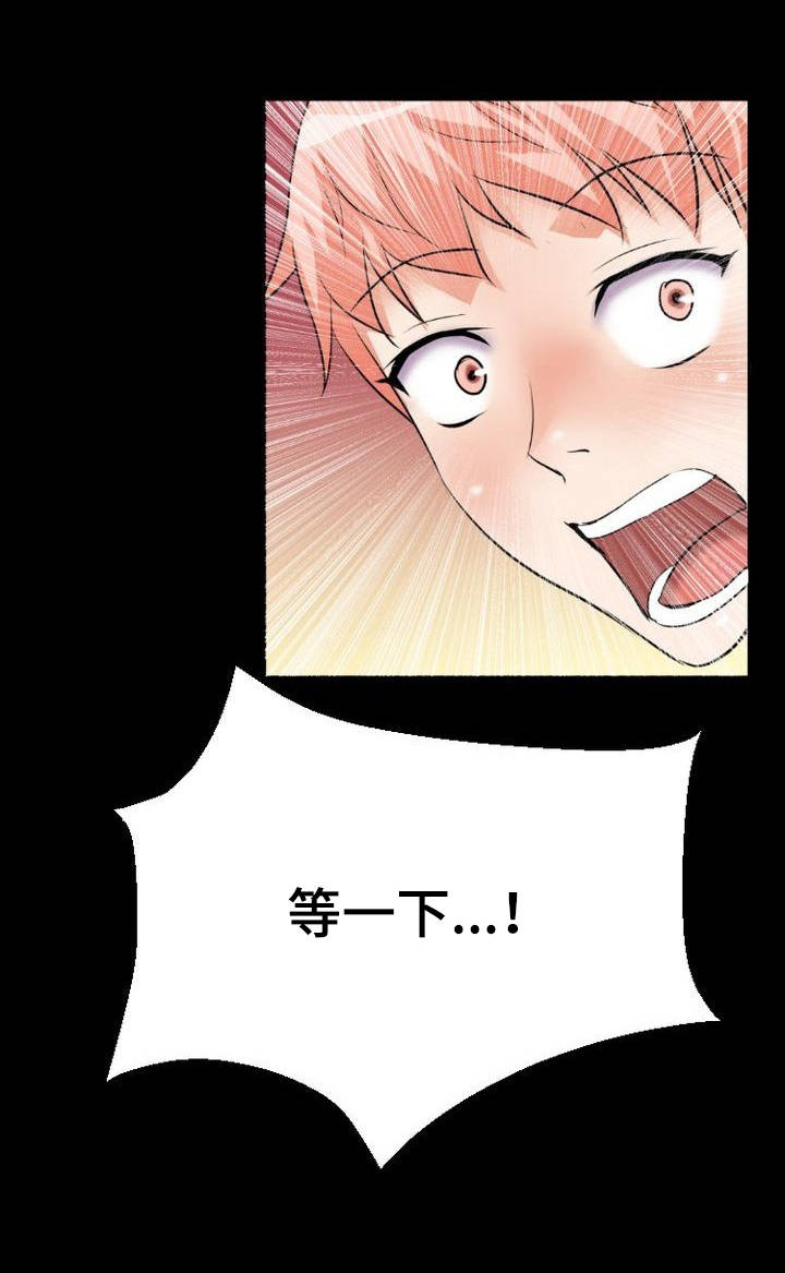 新家庭观念漫画,第1章：新家人2图