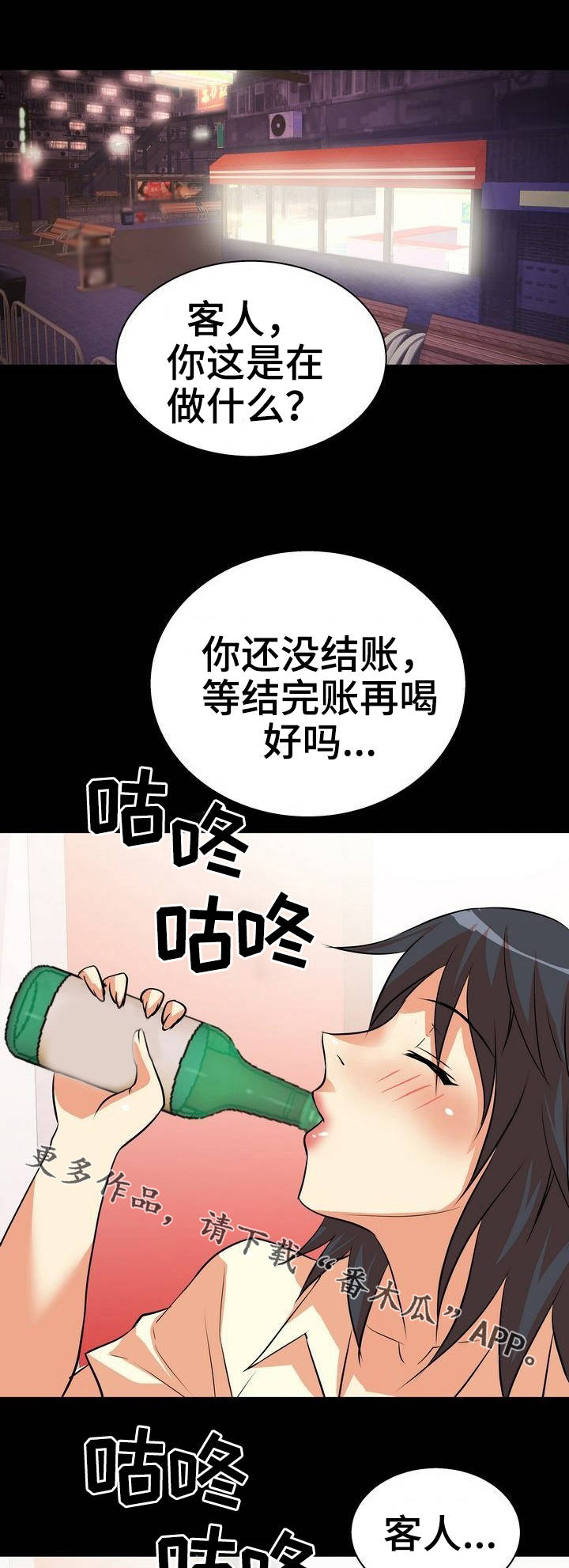 新家庭专用净水器漫画,第5章：放松2图