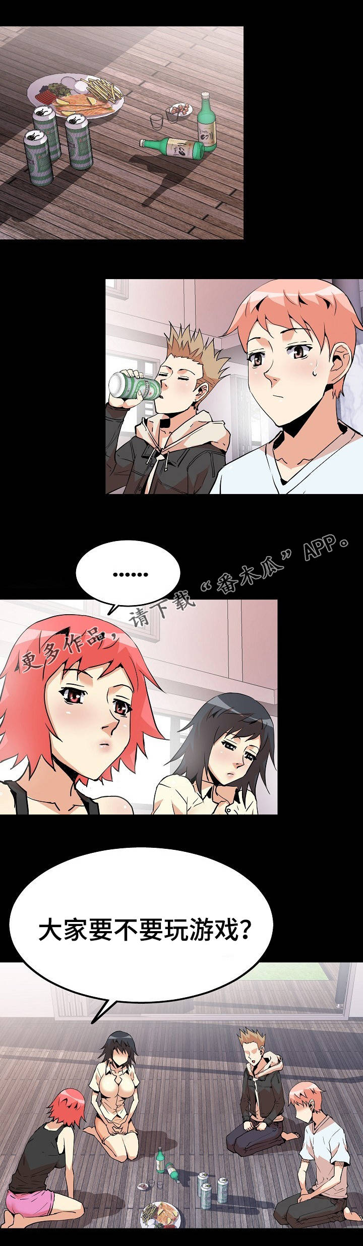 新家庭漫画,第43章：歪点子3图