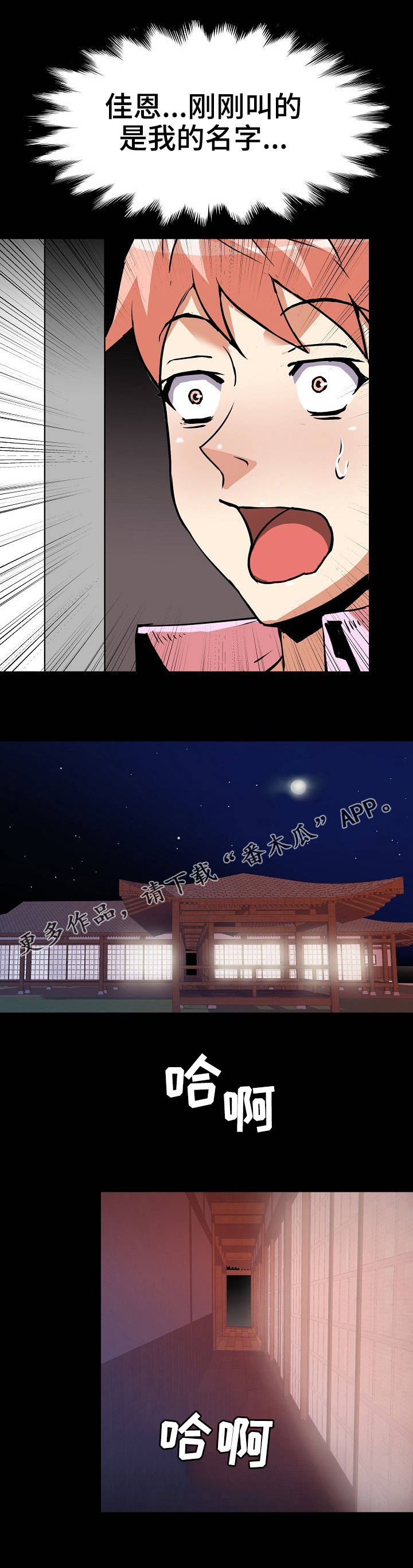 新家庭观念漫画,第34章：名字1图