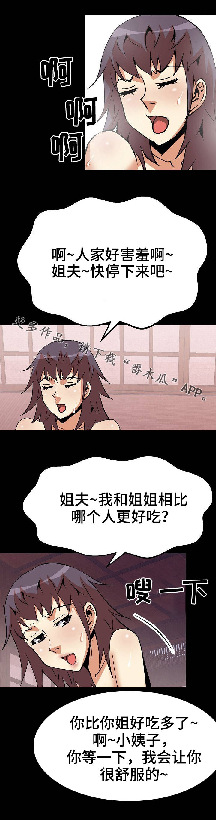 新家庭观念漫画,第34章：名字4图