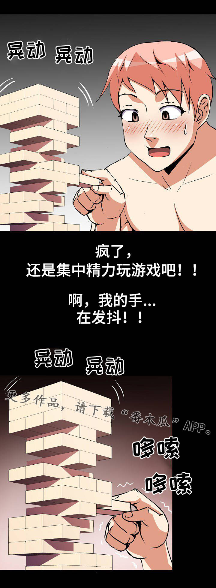 新家庭的神秘u盘漫画,第27章：集中2图
