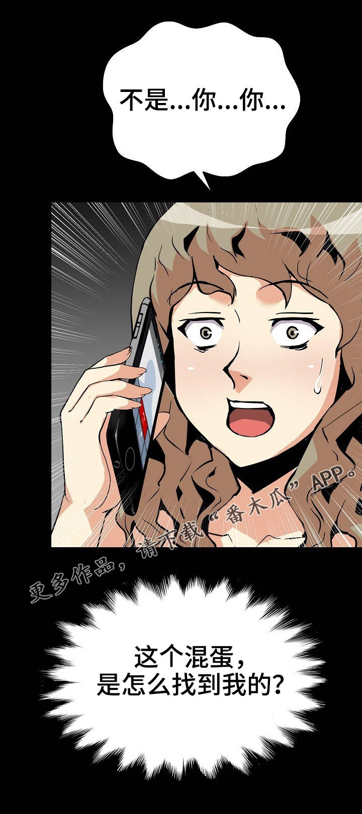 新家庭漫画,第47章：过往2图