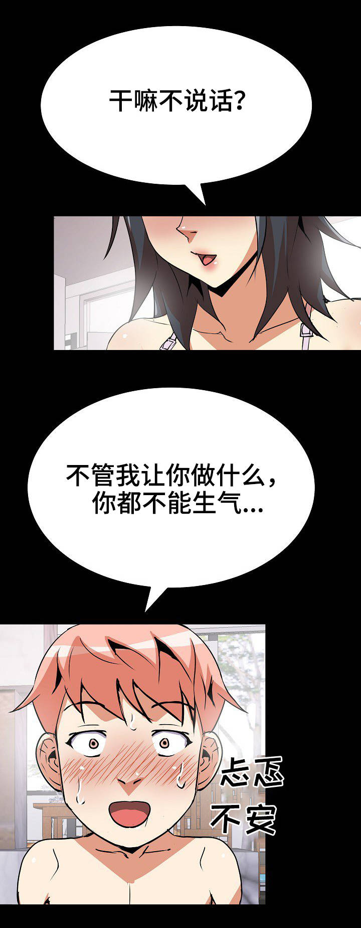 新家庭暖通漫画,第28章：要求1图