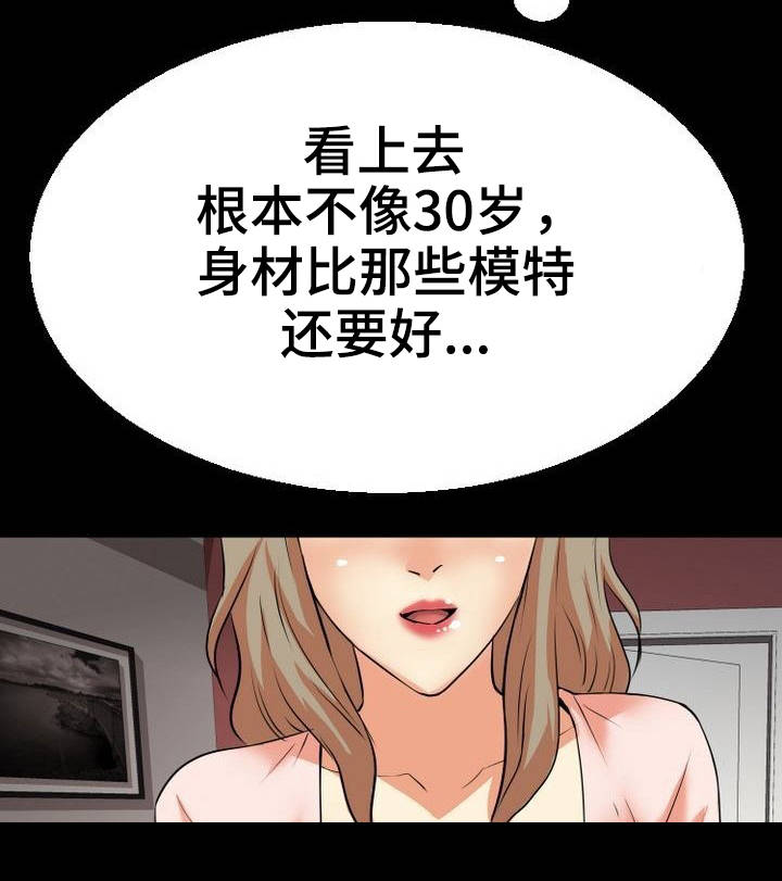 新家庭观念漫画,第1章：新家人1图